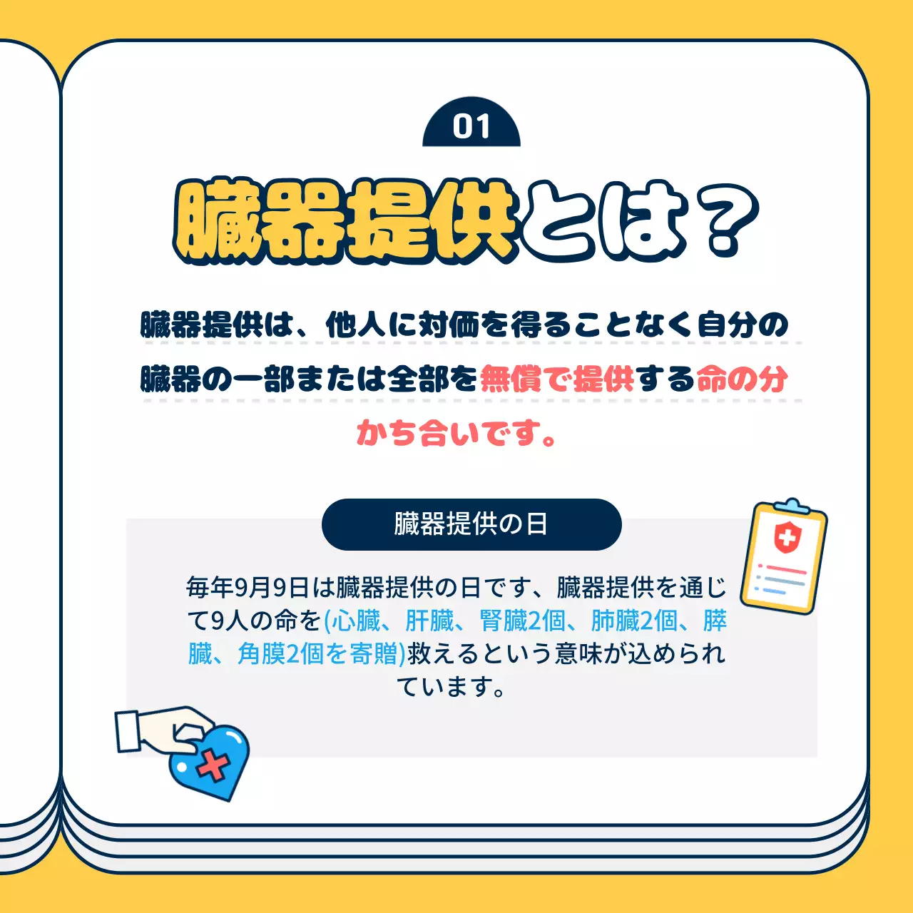 黄色 ポップ 医療 お知らせ Instagram カルーセル