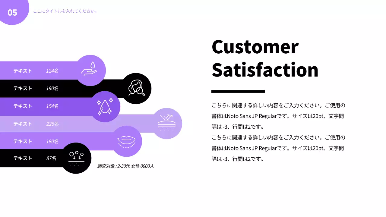 カラフル モダン 美容 プレゼンテーション