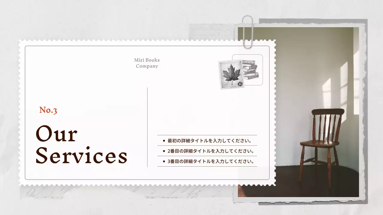 ベージュ クラシック 書店 プレゼンテーション