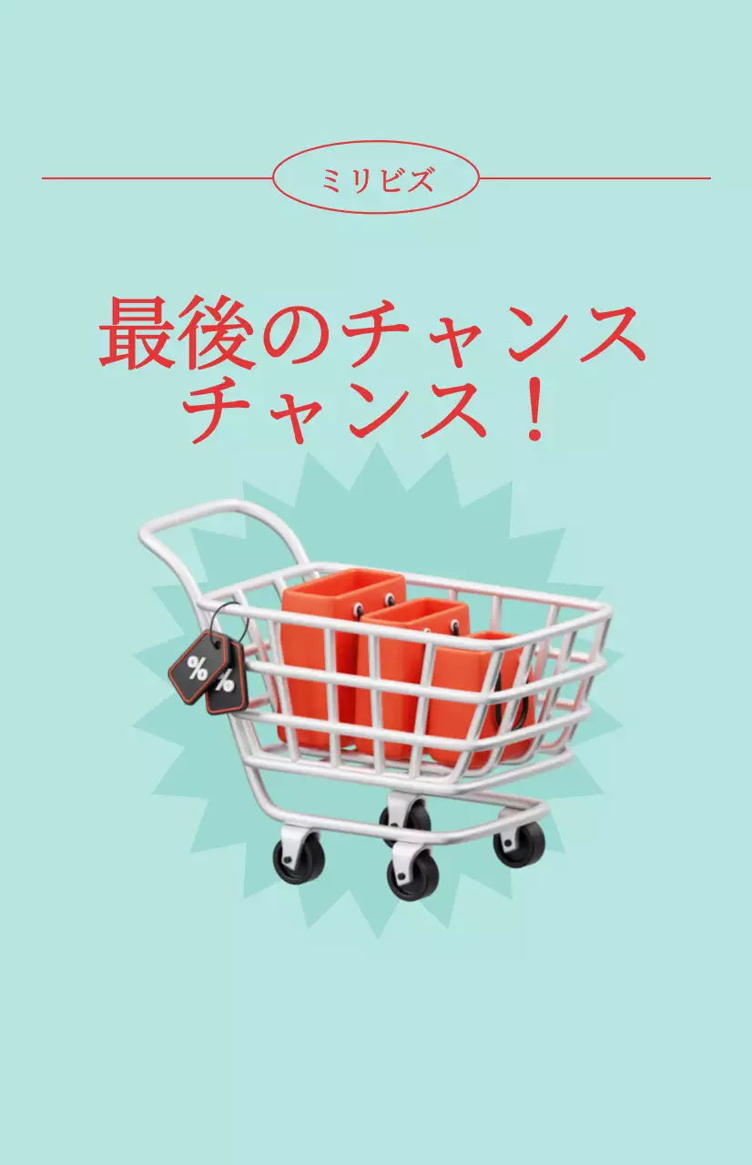 青い背景の涼しげな夏のセールプロモーション