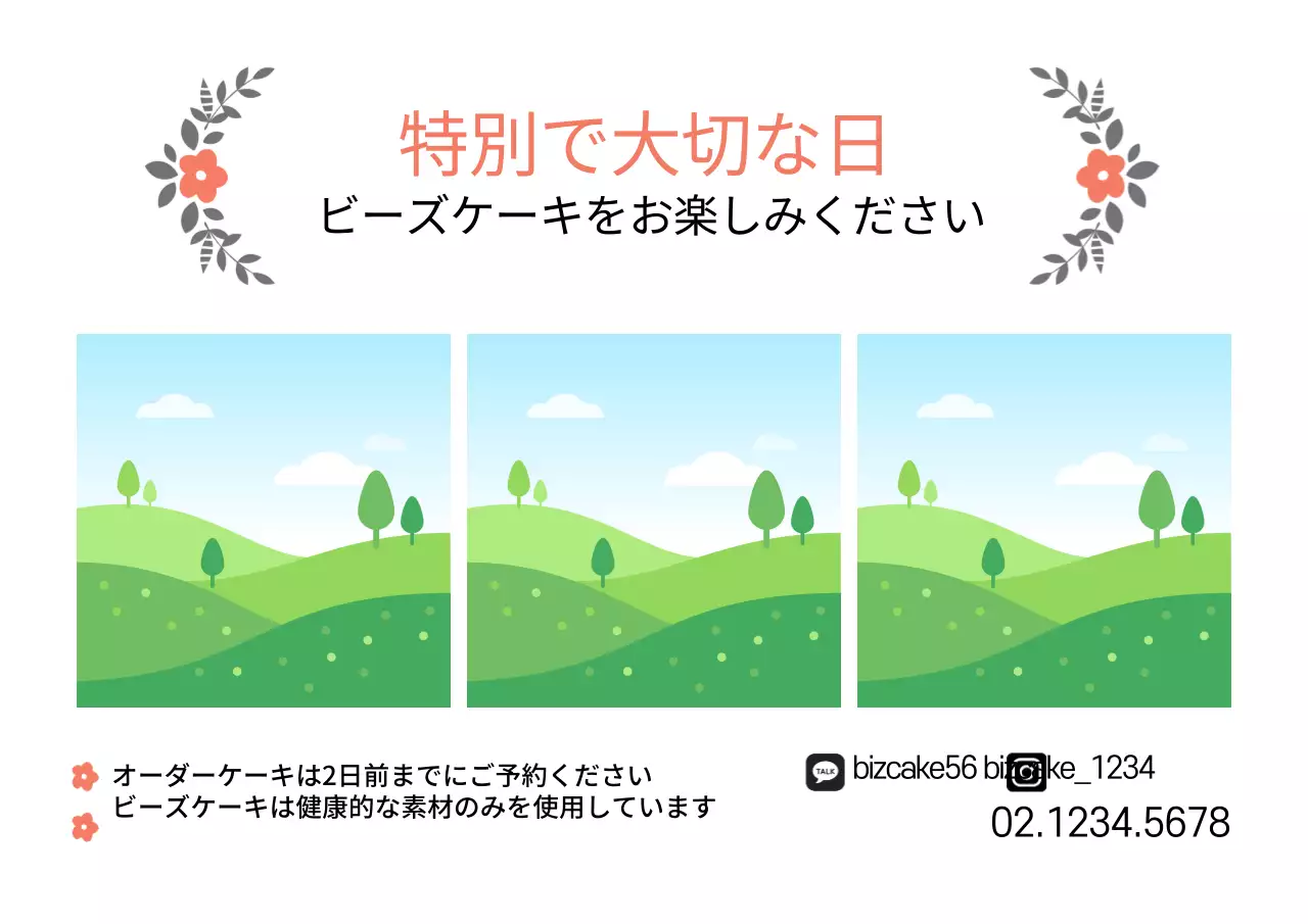 カラフル かわいい 広告 ポスター