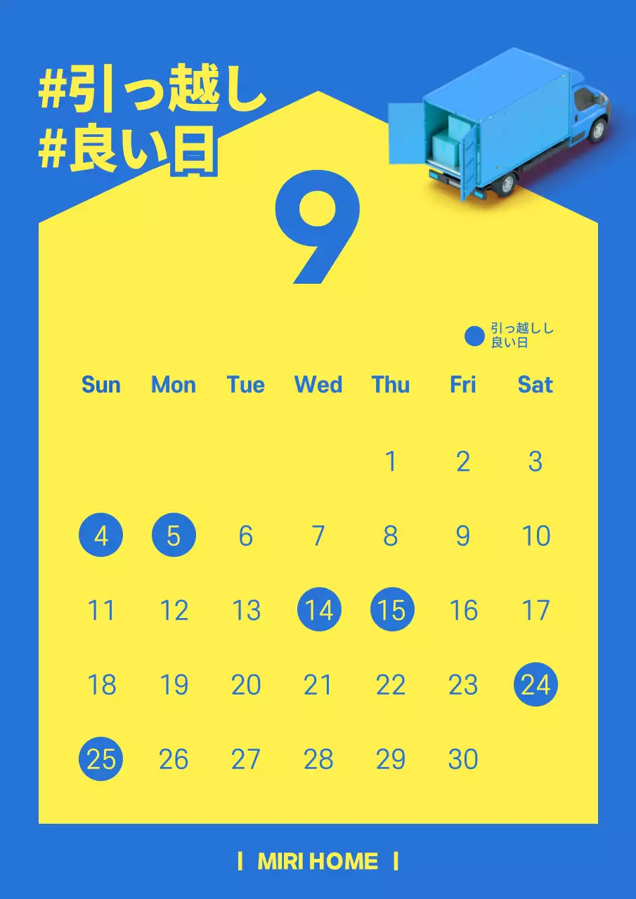 黄色 シンプル カレンダー 予定表 文書フォーム