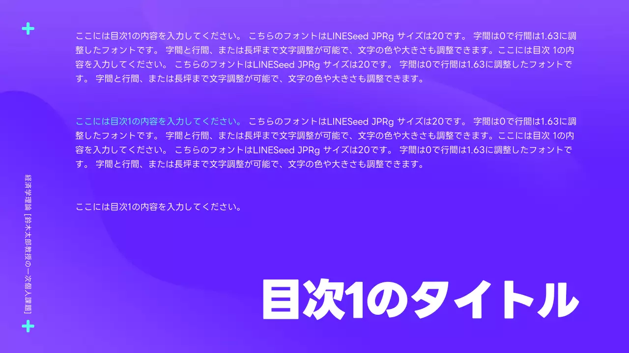 紫 モダン 企画書 プレゼンテーション
