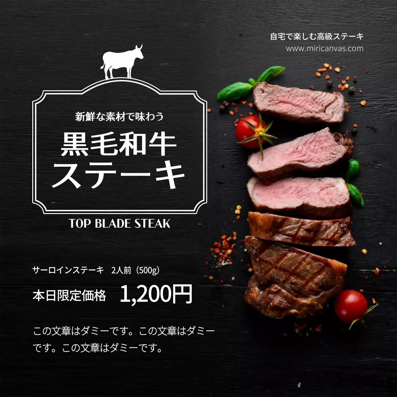 黒 モダン ステーキ メニュー SNS投稿 正方形