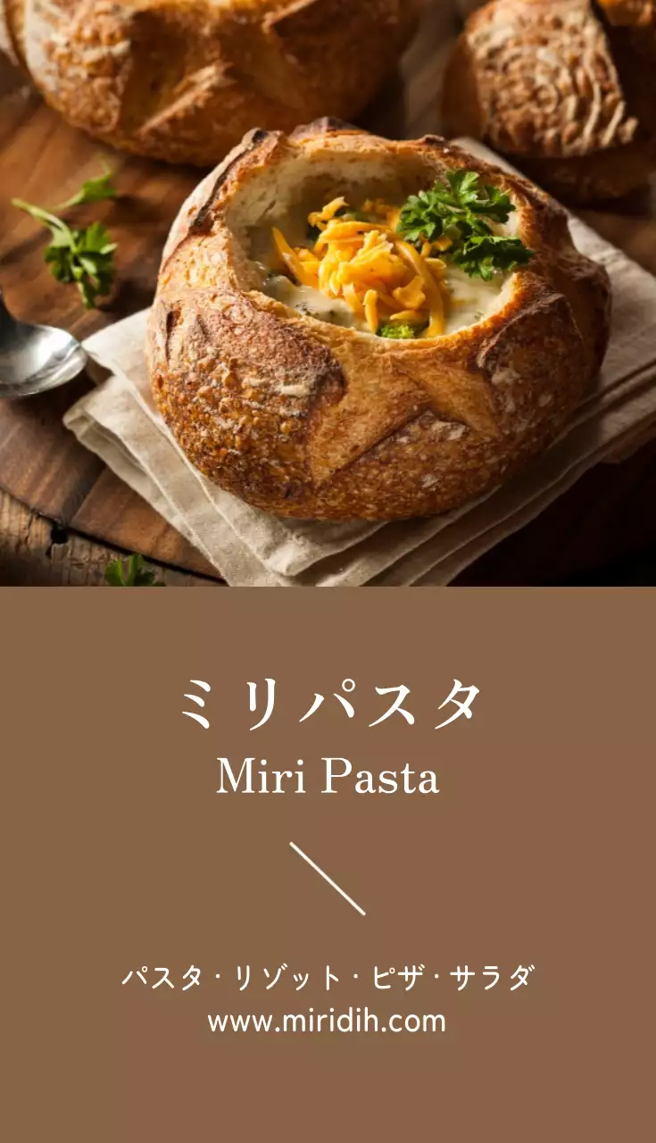 茶色 シンプル パスタ メニュー 名刺