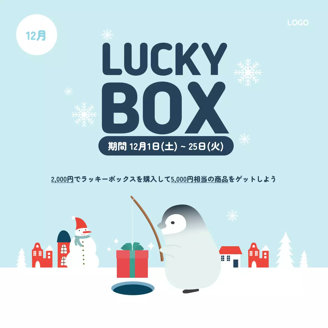 水色 かわいい 冬 お知らせ Instagram投稿