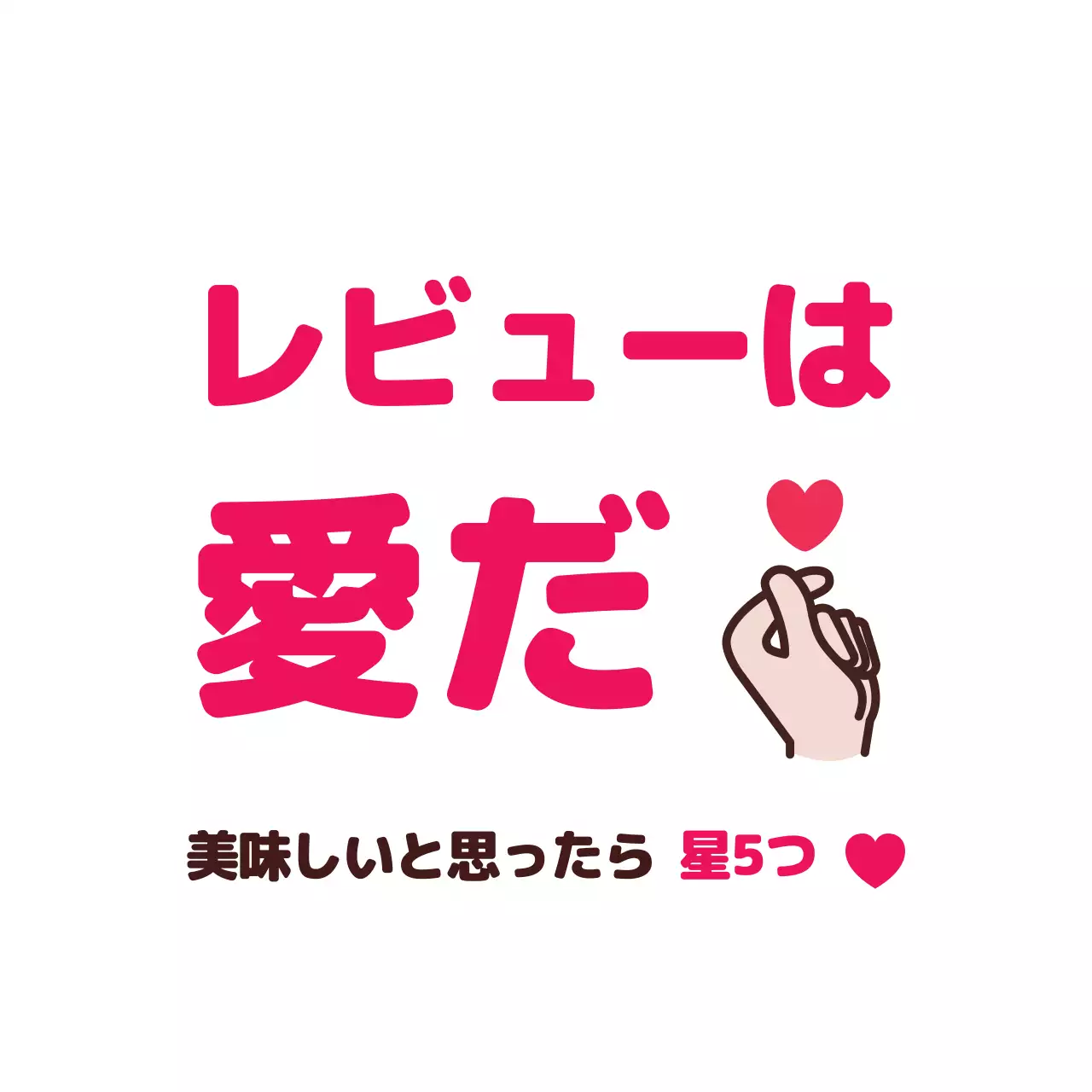 ピンク ポップ レビュー ポスター ファンシーバナー