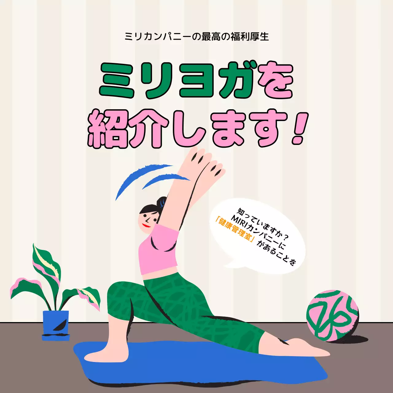 カラフル かわいい 健康 プレスリリース Instagram カルーセル