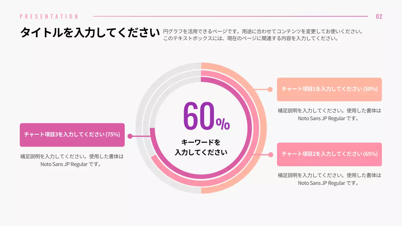 ピンク モダン プラン プレゼンテーション