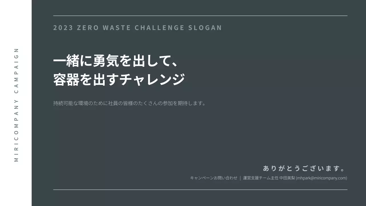 青 シンプル キャンペーン 企画書 プレゼンテーション