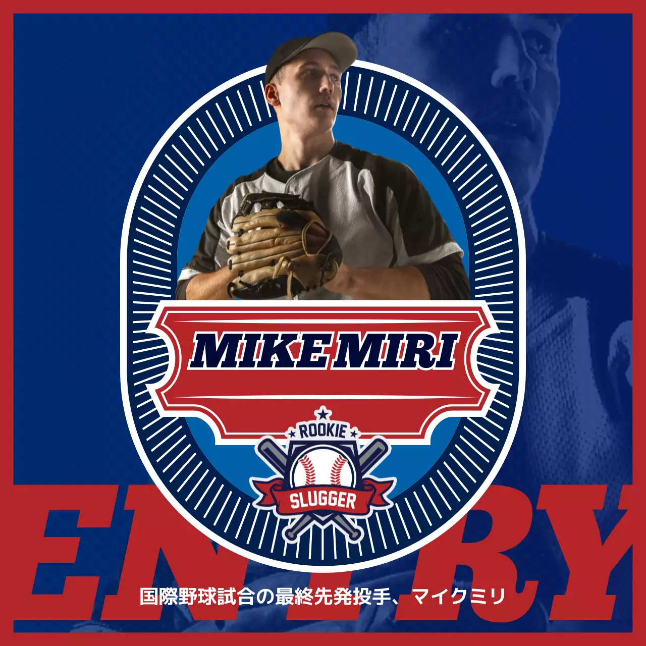 青 クール 野球 ポスター Instagram投稿