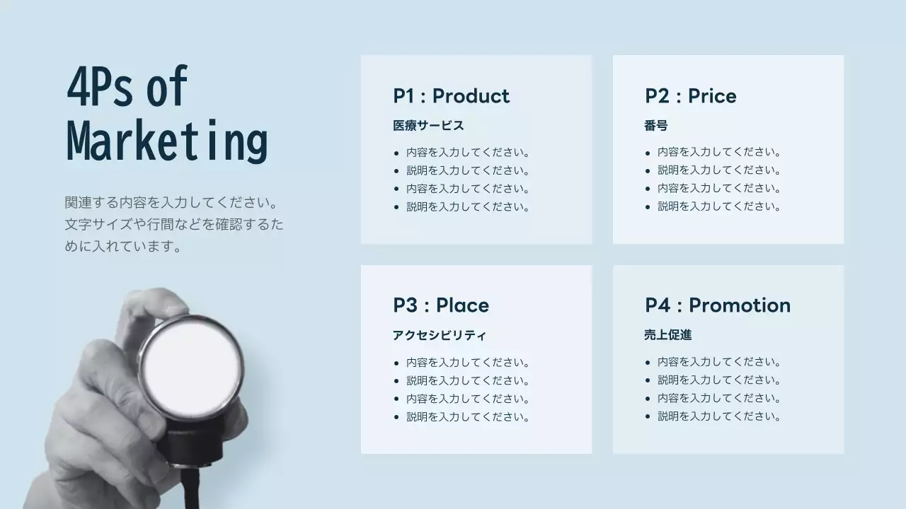 青 シンプル マーケティング 計画書 プレゼンテーション