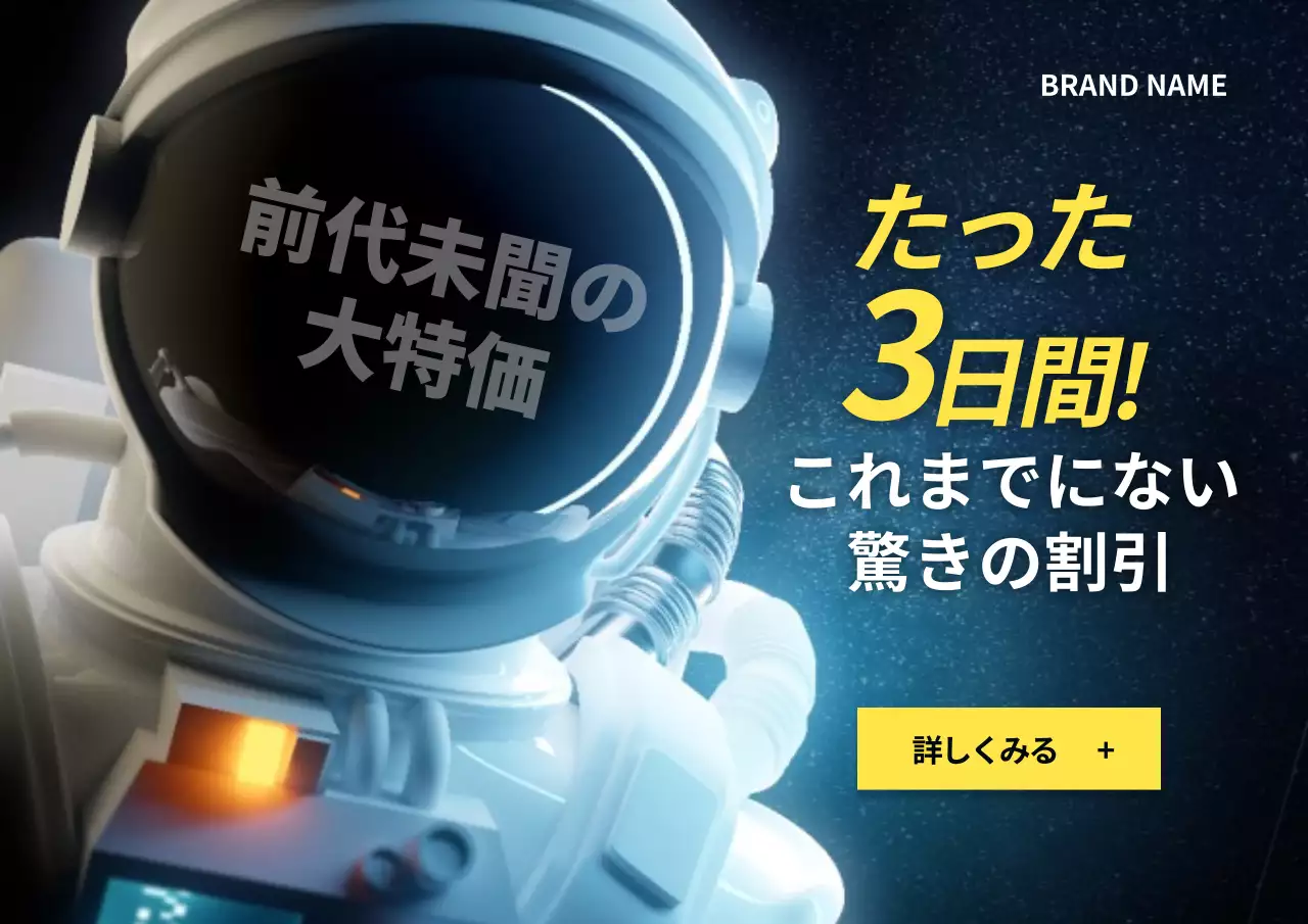 ショッピングモール