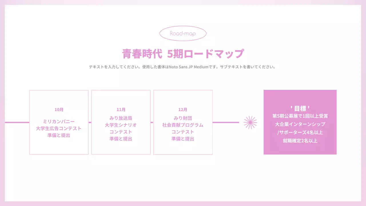 ピンク色のすっきりとしたサークルオリエンテーションのご案内