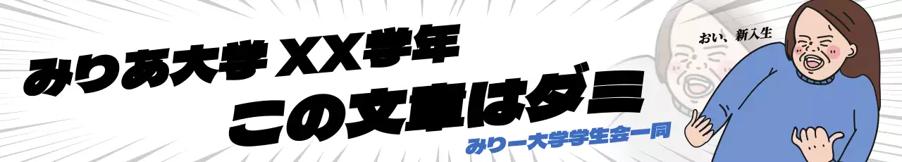 黒と白のミームスタイルのウェルカムコンセプト