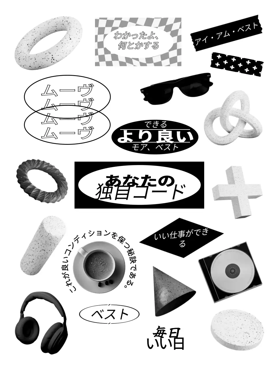 黒と白のヒップなコンサップの様々なオブジェとテキスト