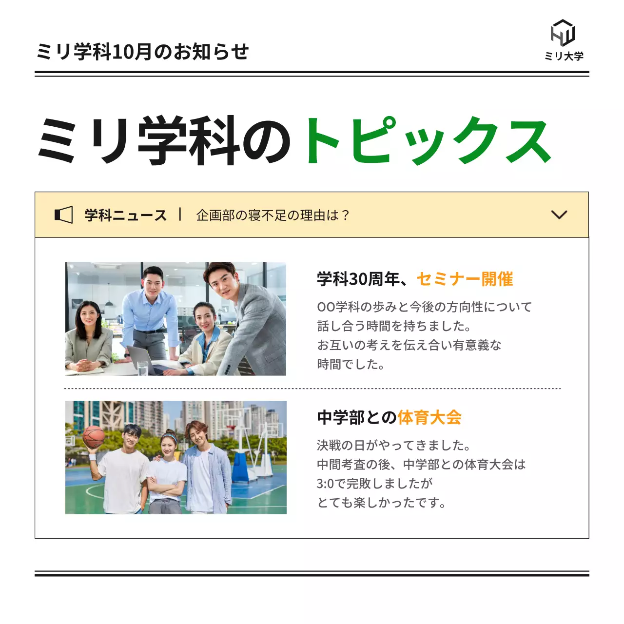 緑 シンプル 学科 お知らせ Instagram カルーセル