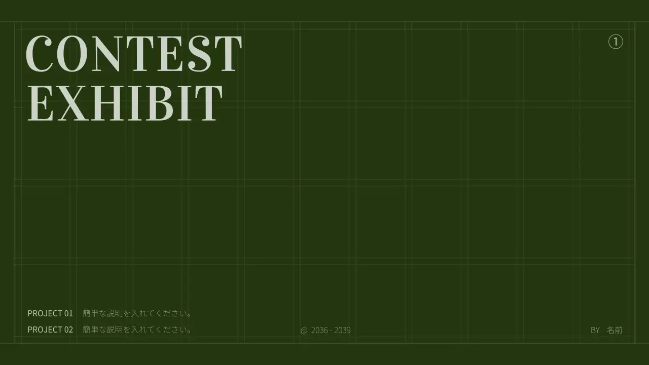 緑 シンプル マーケティング ポートフォリオ プレゼンテーション