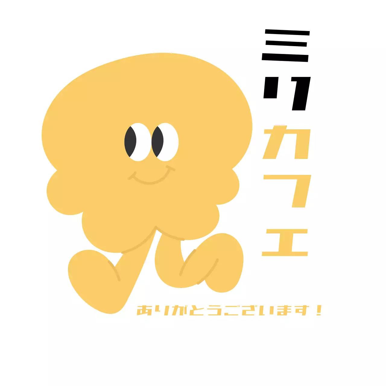 黄色とピンクのかわいいイラストキャラクターが描かれたお客様感謝用ステッカー