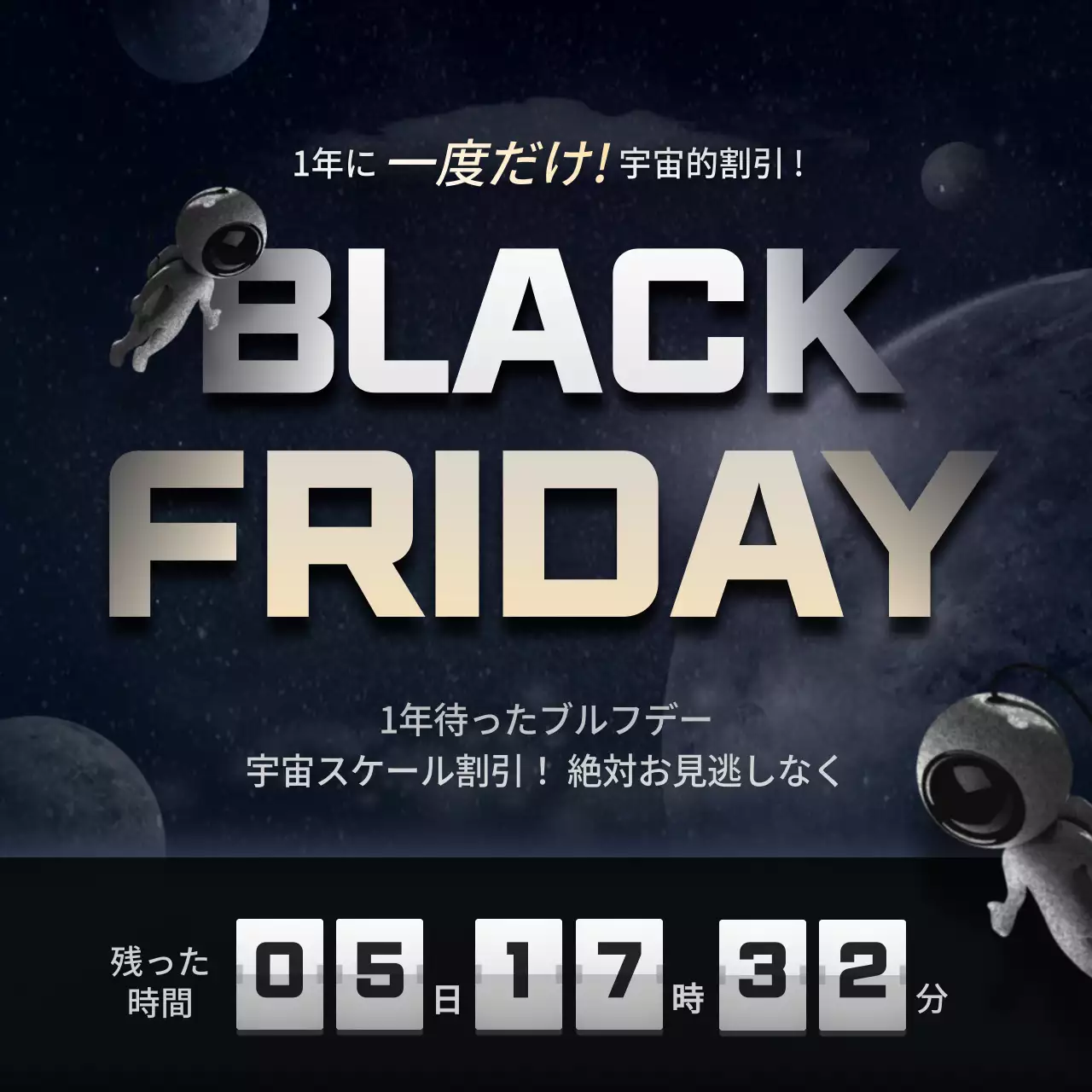 黒 モダン セール ポスター Instagram投稿