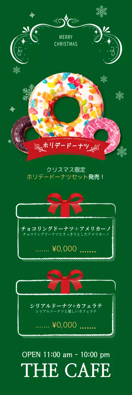 緑 オシャレ ドーナツ メニュー ウェブバナー