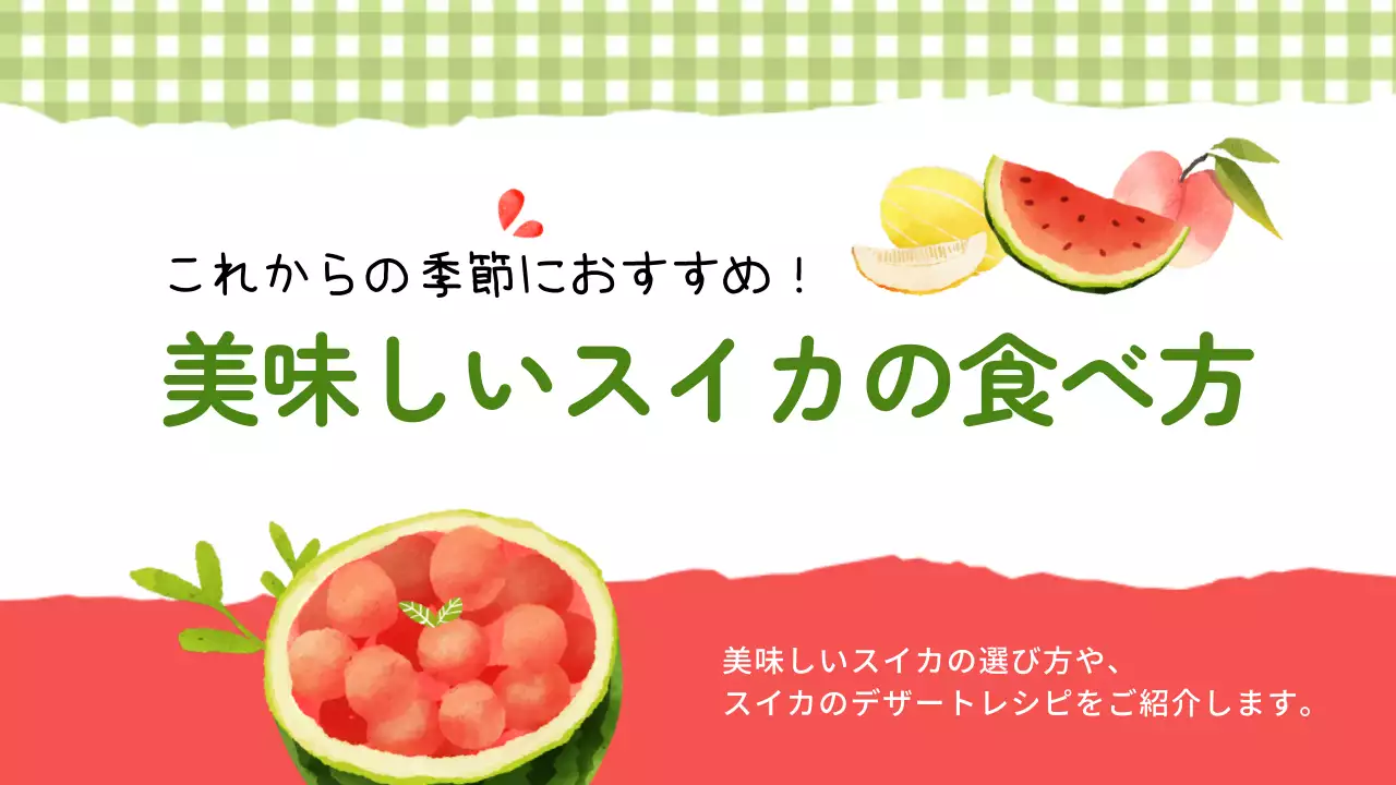 赤 かわいい 食べ物 ポスター YouTube サムネイル