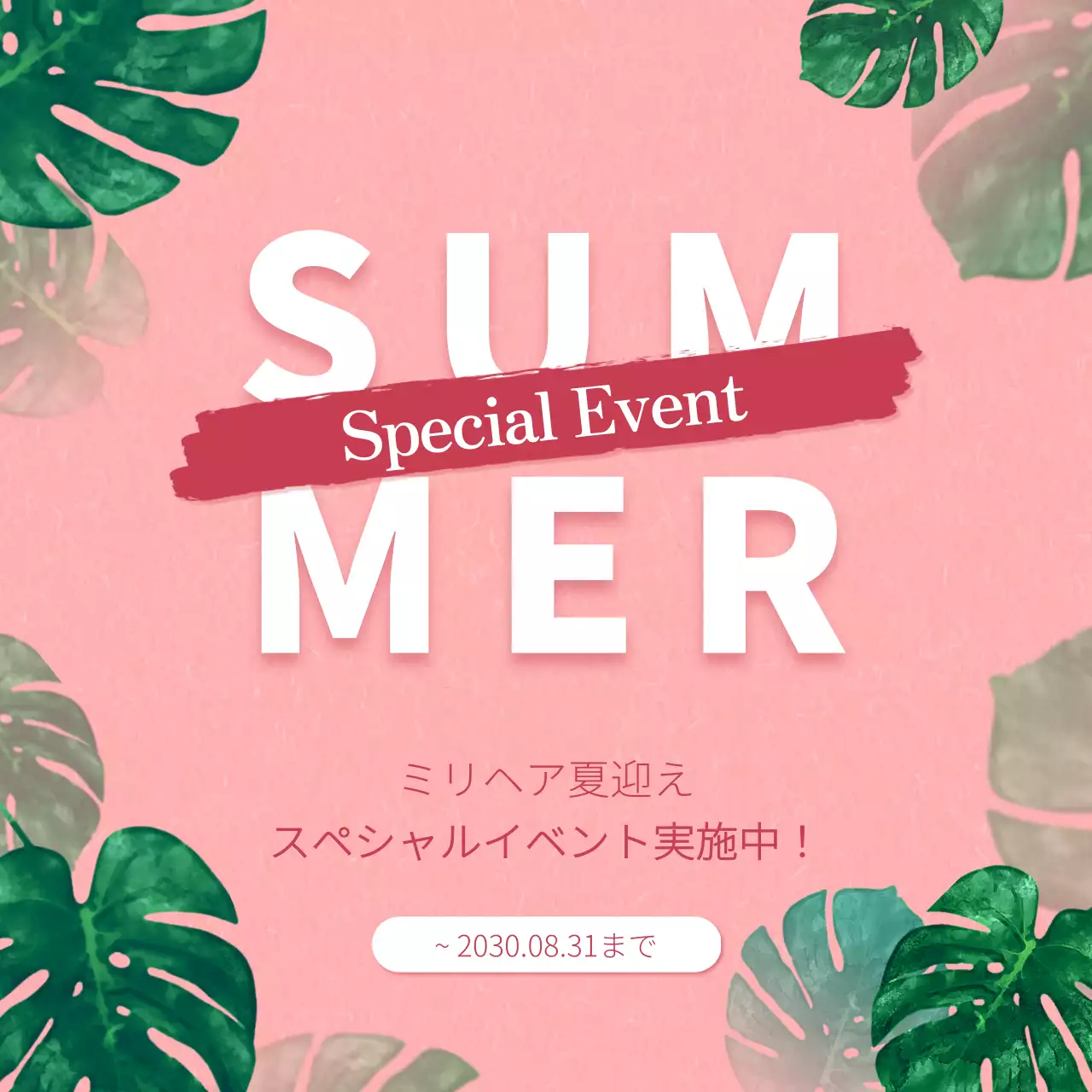 ピンク ポップ 夏 お知らせ Instagram投稿