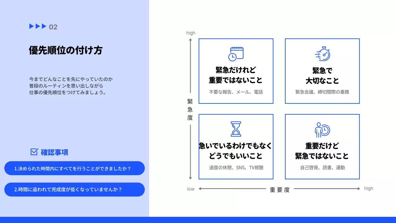 青 シンプル ビジネス プレゼンテーション