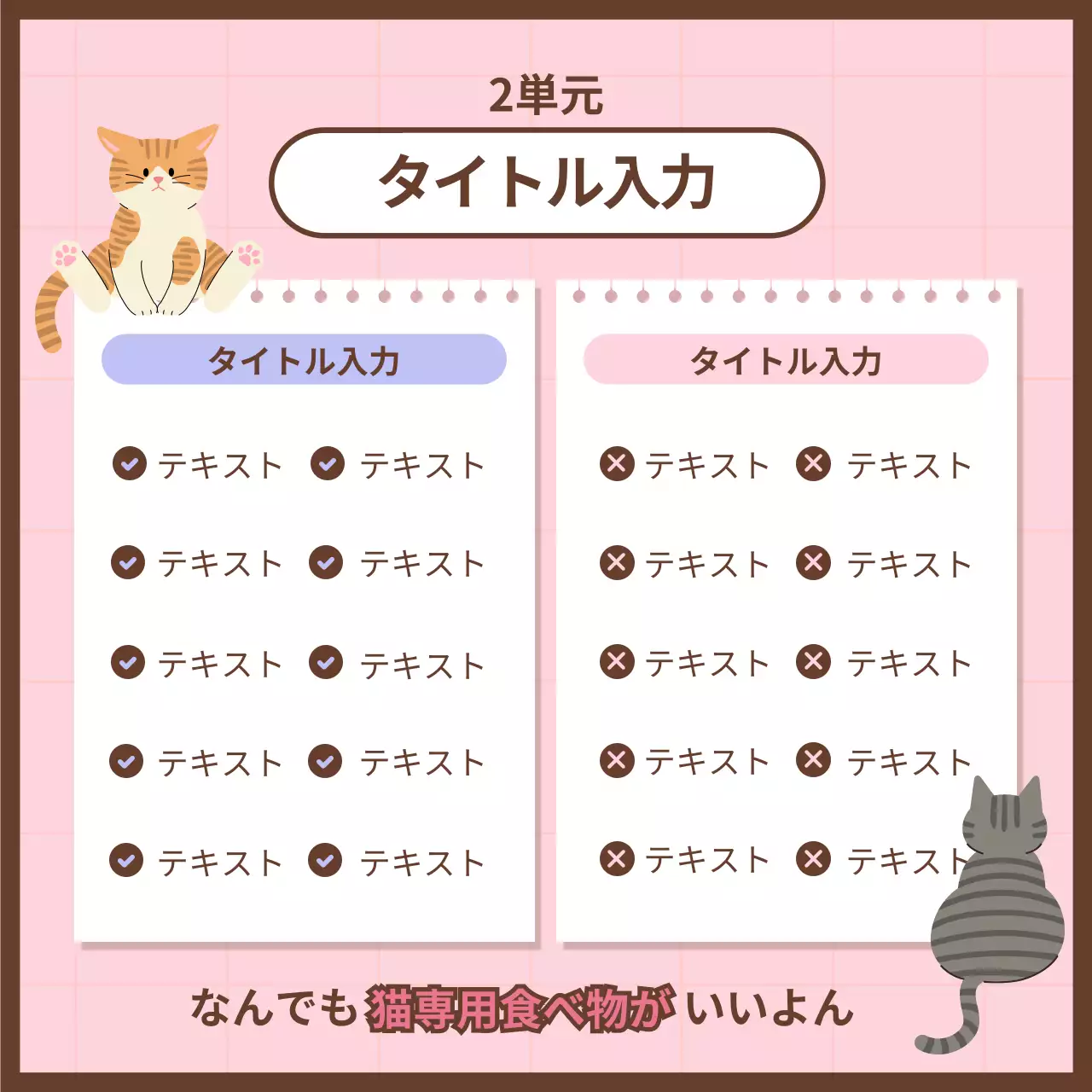 ピンク かわいい 教材 資料 Instagram カルーセル