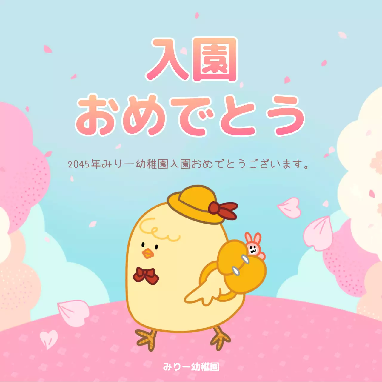 ピンク かわいい 入園 ポスター SNS投稿 正方形