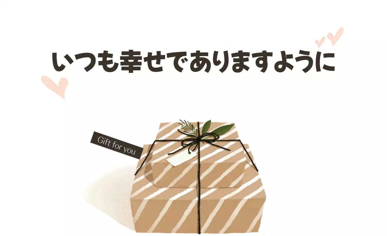 ベージュ シンプル ギフト メッセージ ファンシーバナー