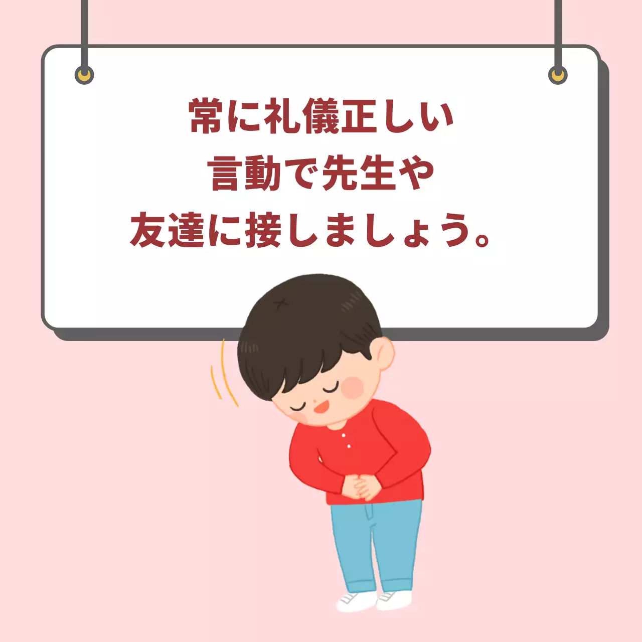 ピンク かわいい 教育 ポスター Instagram カルーセル