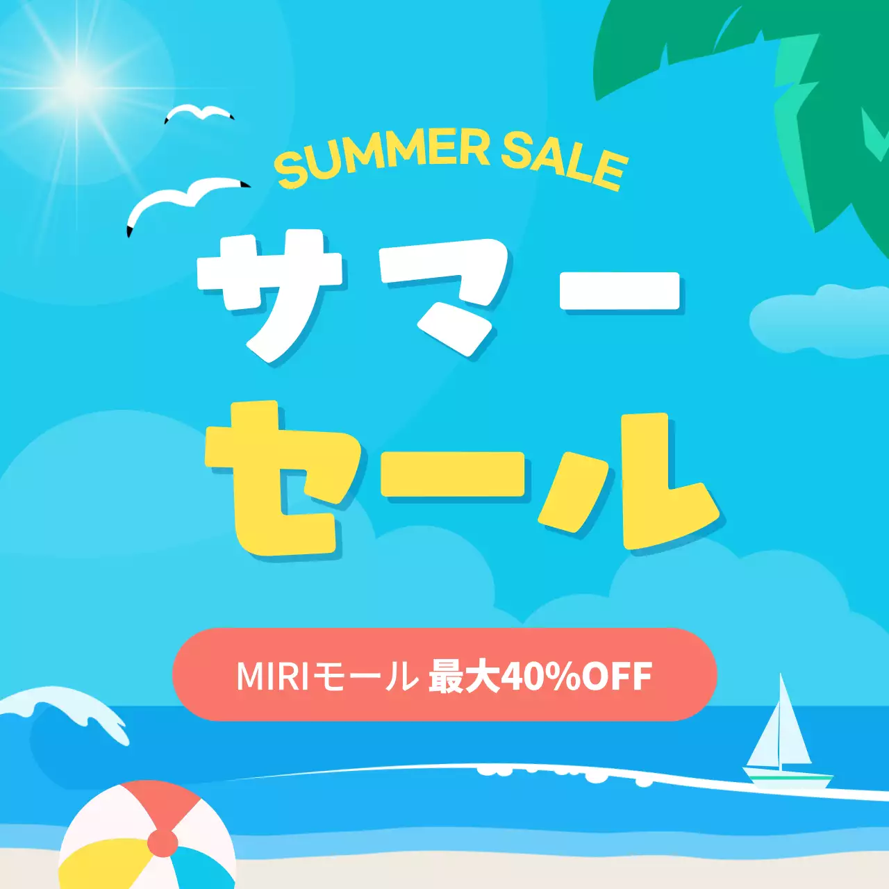 青 ポップ セール ポスター Instagram カルーセル