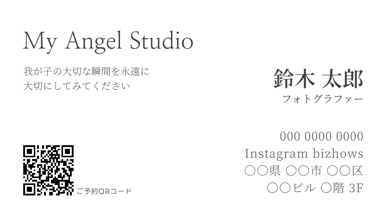 白 シンプル スタジオ 名刺