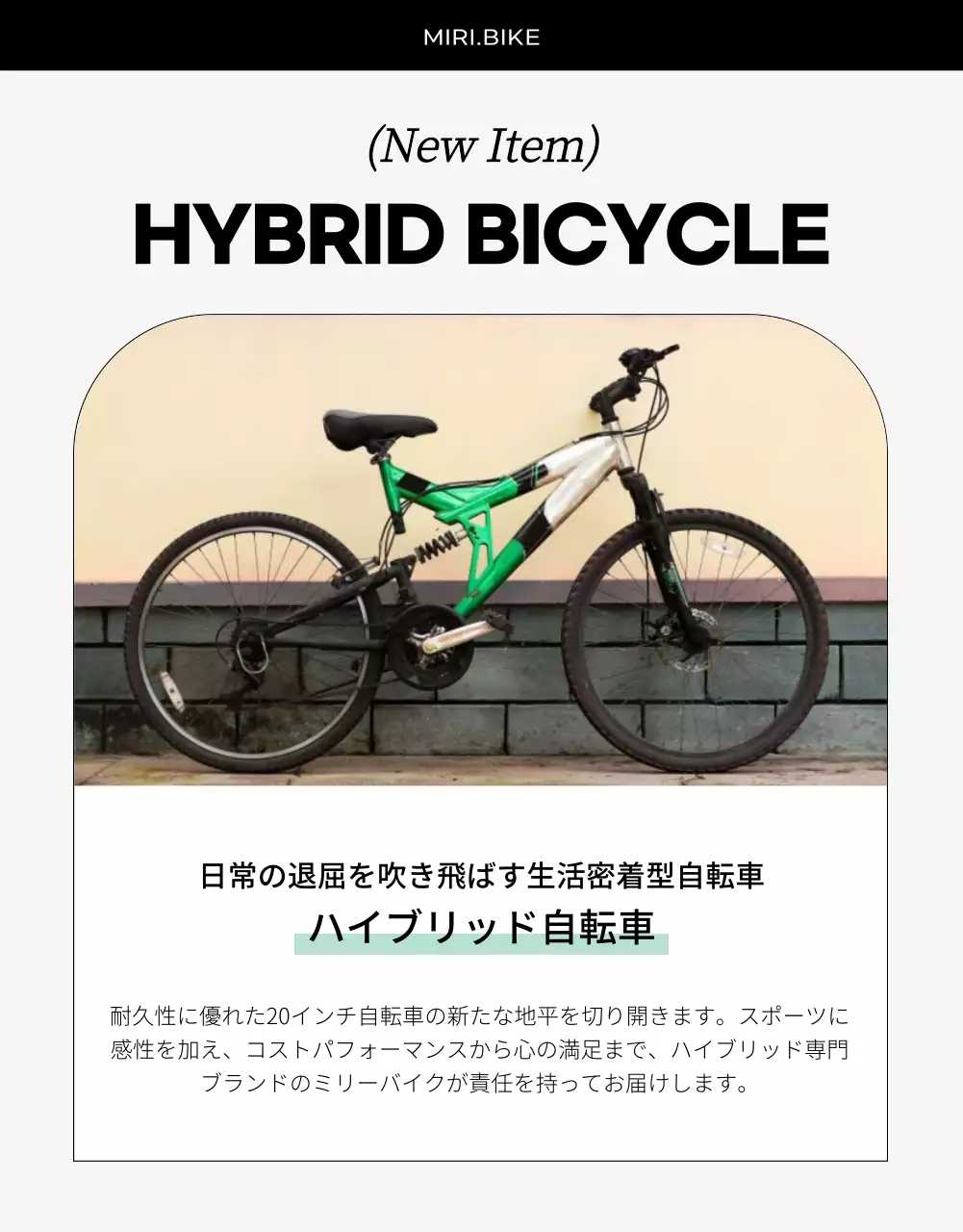 カラフル モダン 自転車 ポスター 詳細ページ