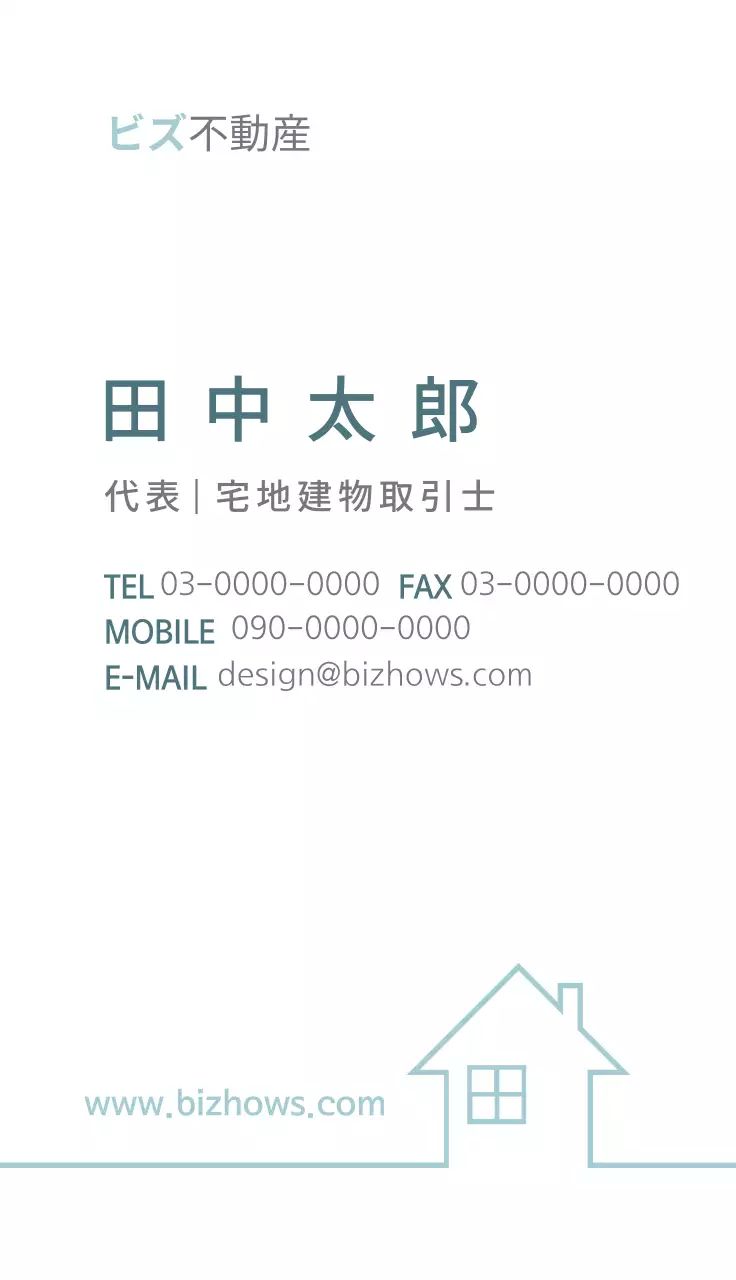 青 シンプル 不動産 名刺