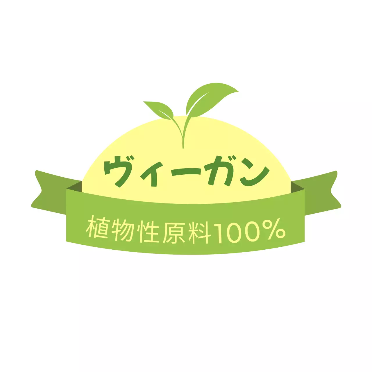 ライトグリーンとグリーンのキュートなコンセプトのビーガン原料案内