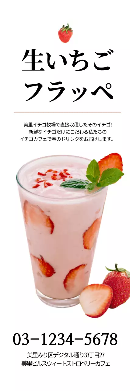 ピンク オシャレ ドリンク ポスター ウェブバナー