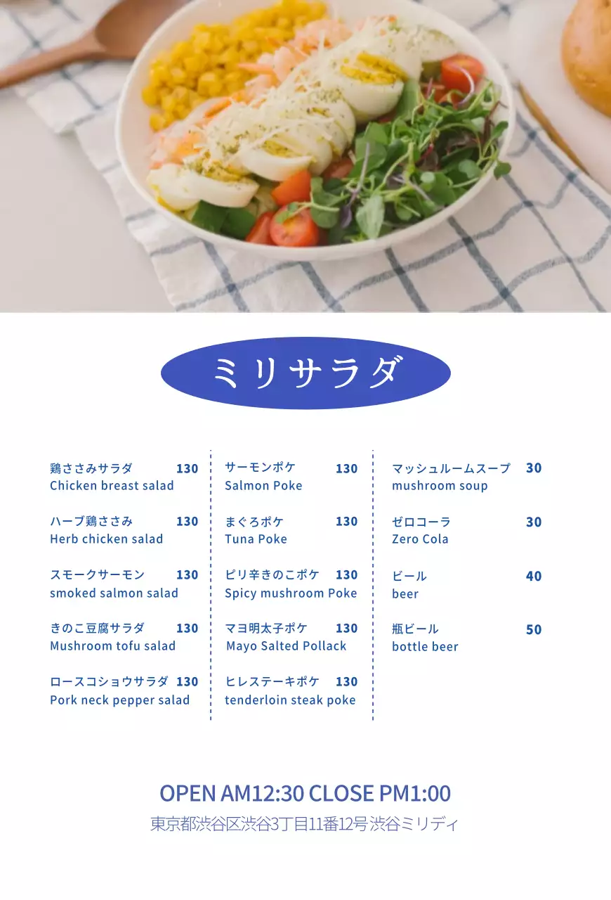 すっきりとしたコンセプトの感性的なサラダ屋のメニュー表