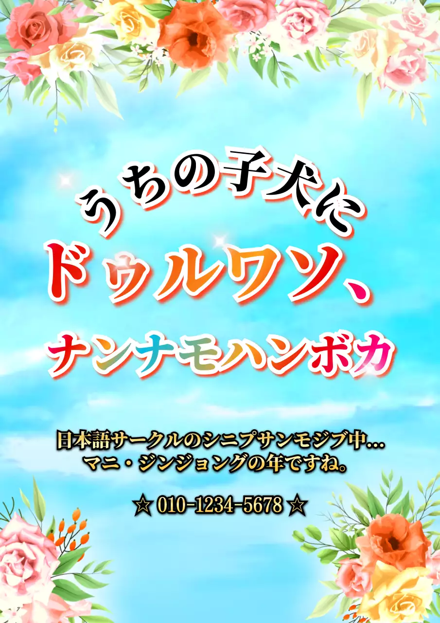 様々な色のグラデーションのミームスタイルのサークル募集広報物