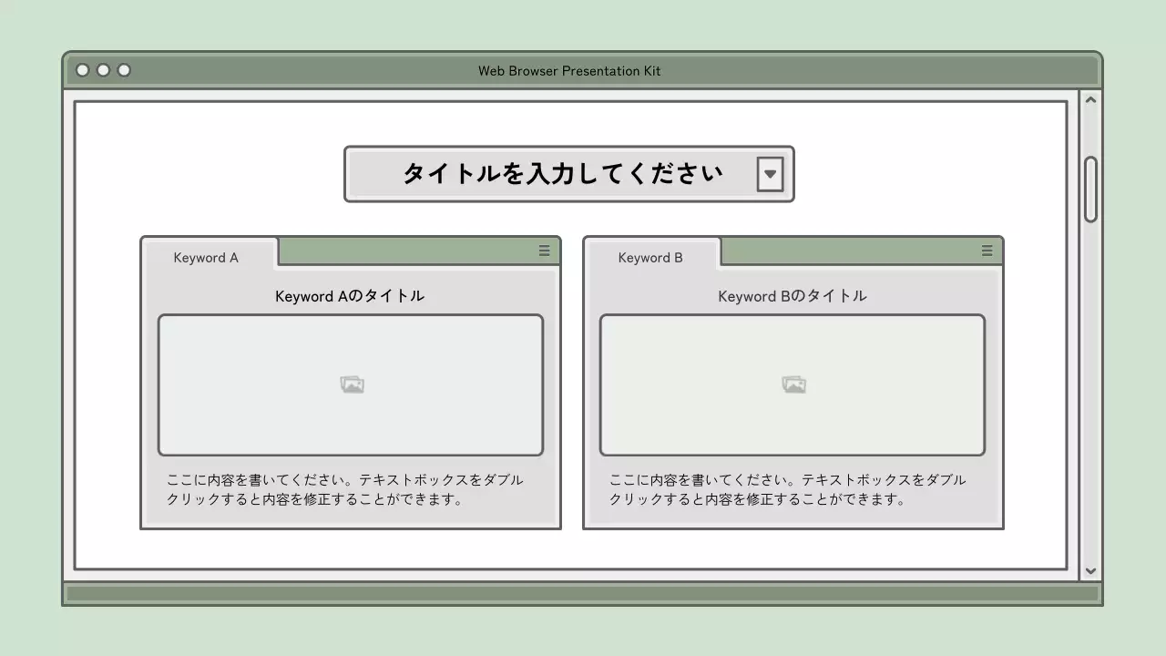 グレー シンプル プラン プレゼンテーション
