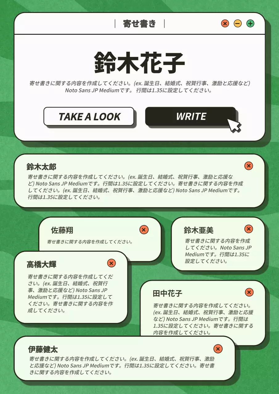 緑 シンプル 寄せ書き 企画書 ポスター