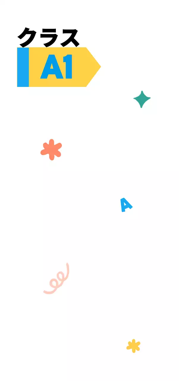 かわいいキャラクターが目印のキッズクラブ