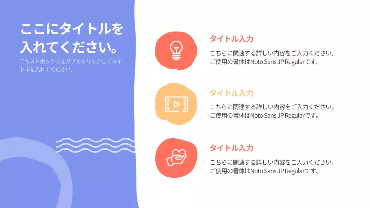 カラフル かわいい 資料 プレゼンテーション