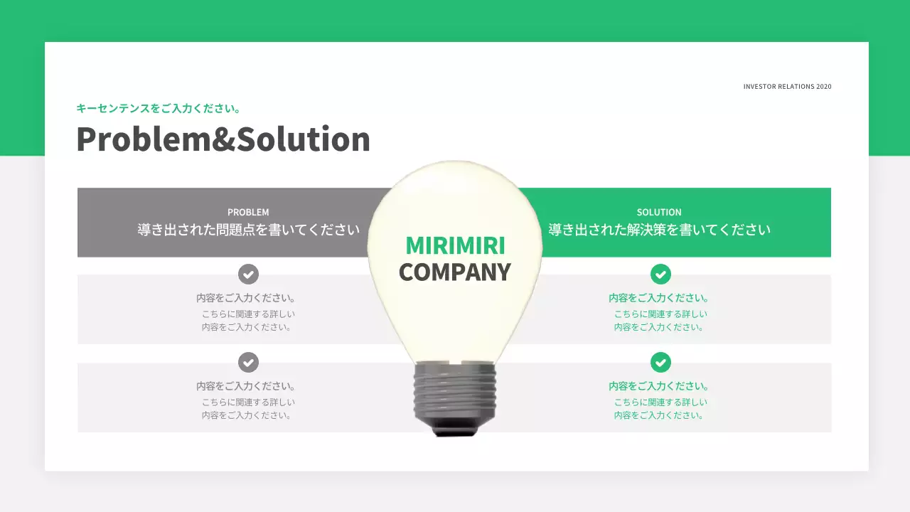 緑 モダン ビジネス 資料 プレゼンテーション