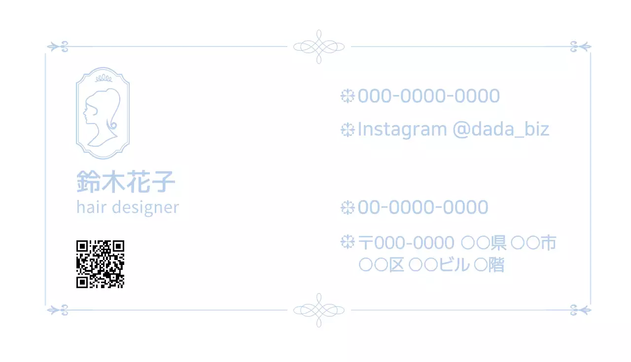 白 シンプル ヘアデザイン 名刺