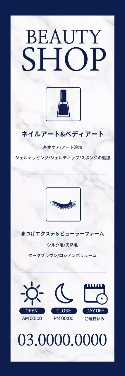 ネイビー シンプル ビューティー 看板 ウェブバナー