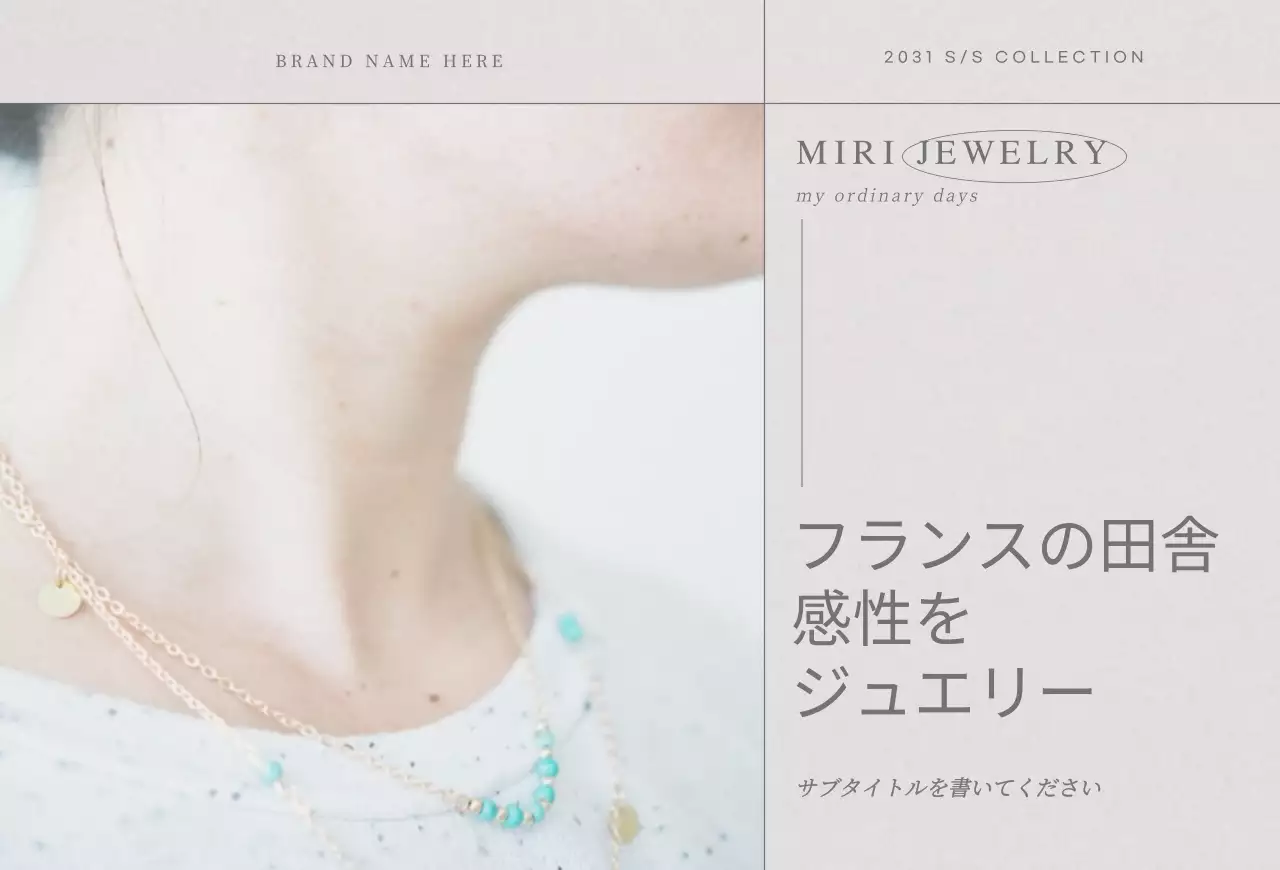 ウォームグレーの感性豊かなジュエリーショップ