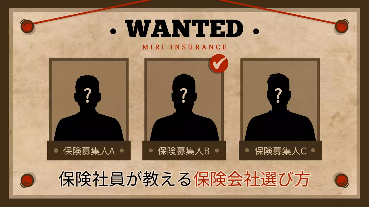 茶色 クール 保険 ポスター YouTube サムネイル