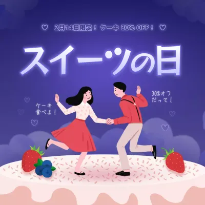 紫 かわいい スイーツ ポスター SNS投稿 正方形